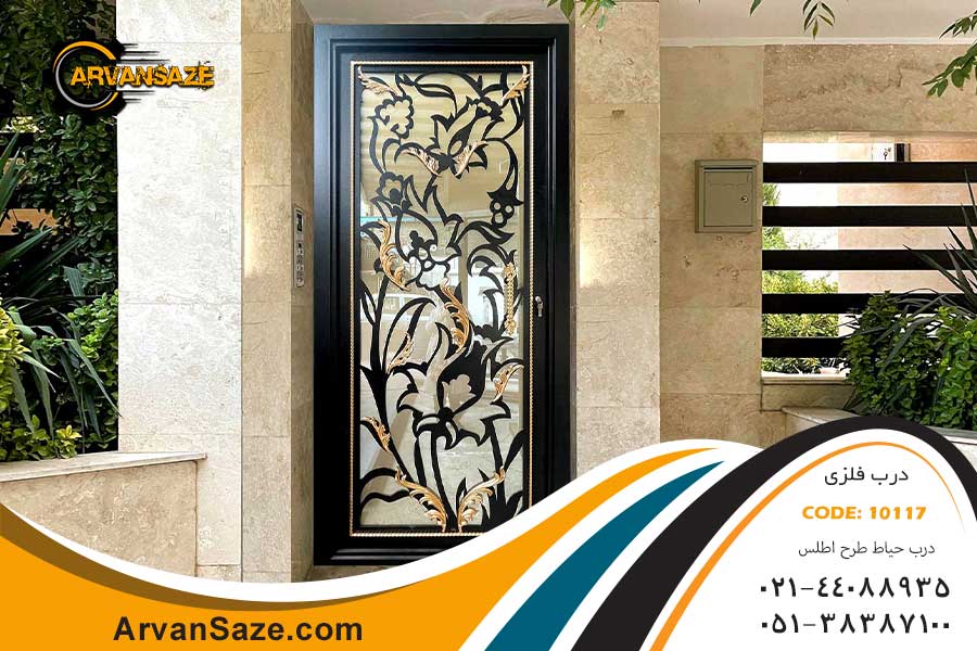 درب حیاط ویلایی طرح اطلس 10117